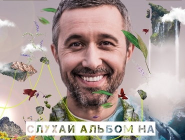 Сергей Бабкин представил первый украиноязычный альбом "Музасфера"