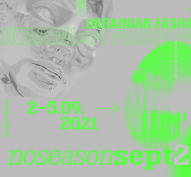 Ukrainian Fashion Week объявляет формат и даты нового сезона